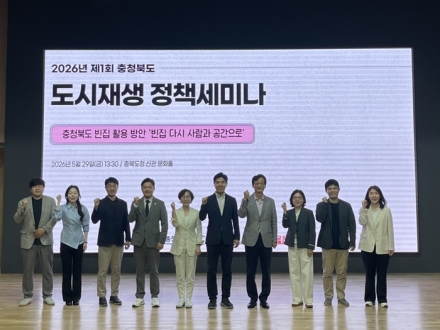 충북도, 늘어나는 빈집 해법 찾는다