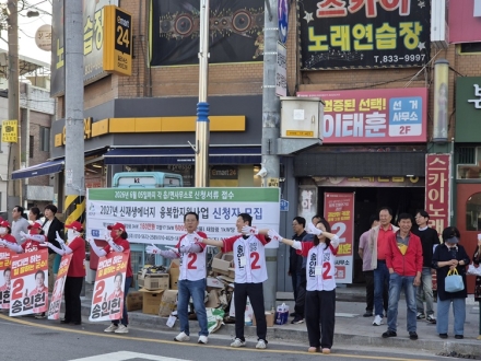송인헌 괴산군수 후보, 회전로타리 유세 총력전…지지 호소