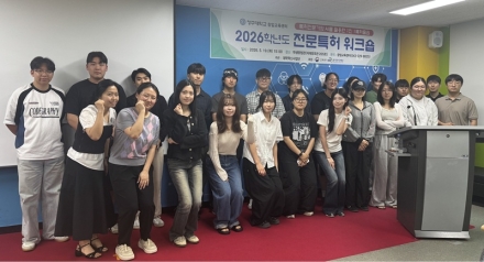 청주대, ‘AI 활용 전문특허 워크숍’ 개최