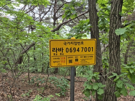증평군, 좌구산 등산로 국가지점번호판 확충