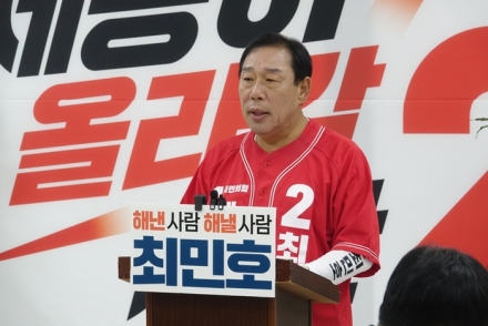 최민호 세종시장 후보 "행정수도 흔드는 중앙부처 이전 공약 즉각 철회해야"