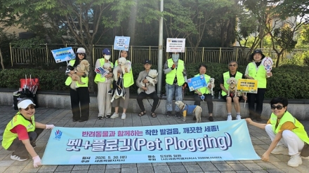 세종시자원봉사센터, 도담동서 ‘펫 플로깅’ 활동 실시