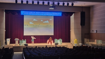 세종시교육청, 읍면 지역 영유아 가족 문화예술교육 운영