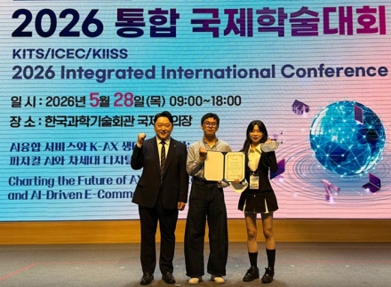 순천향대 경영학과 UX-lab, ‘2026 통합 국제학술대회’ 우수논문상 수상