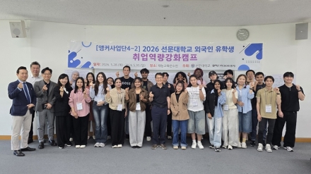 선문대, 외국인 유학생 취업역량 강화로 지역 정주 기반 다진다