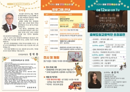 증평군,제31회 증평문화예술의 날 개최