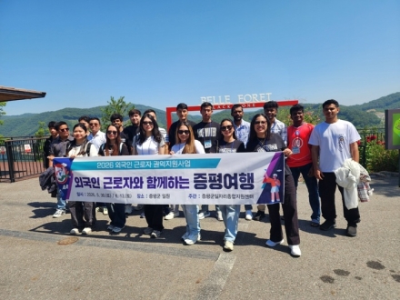 증평군, 외국인 근로자 19명 대상 힐링·체험 투어 실시