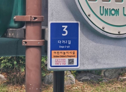 천안시, 다중이용시설 등 385개소에 ‘사물주소판’ 설치 완료