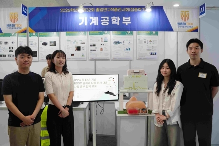 한국기술교육대학,제32회 졸업연구작품 전시회(집중학기제) 개최