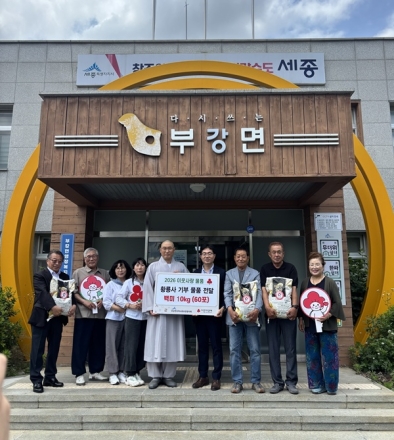 황룡사, 부강면 취약계층 어르신 위해 백미 600㎏ 기부