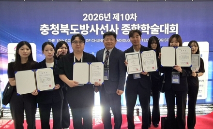 청주대, 충북 방사선사 학술대회서 최우수·우수