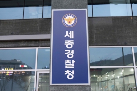 세종경찰청, 선거사범 33명 단속·3명 송치...30명 수사 중