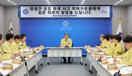 정용래 유성구청장,  3선 당선 직후 첫 행보 '공장 화재 수습' 총력