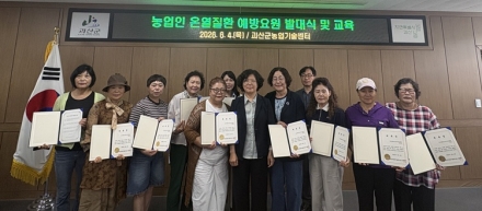 괴산군, 농업인 온열질환 예방요원 발대식 개최