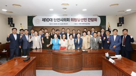 제10대 천안시의회 출범 준비 본격화… 당선인 간담회 개최