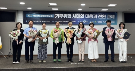 세종시, 환경의 날 맞아 탄소중립 실천문화 확산 나선다