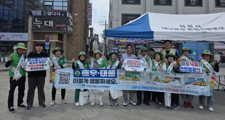 이천시, 여름철 자연재해 예방 캠페인 추진