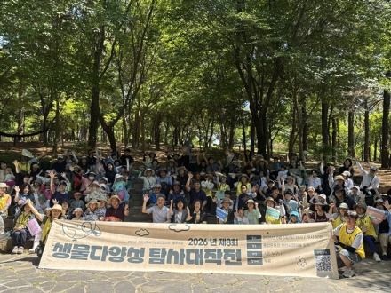 천안시, 종합운동장서 ‘제8회 생물다양성 탐사 대작전’ 개최