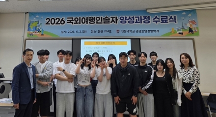 선문대 관광호텔경영학과, 국외여행인솔자 과정 참가자 전원 자격 취득