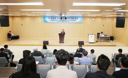 국립공주대, AI 대전환 포럼 개최…“AI 융합 교육 중심 대학 도약”