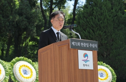 평택시, 제71회 현충일 추념식 거행