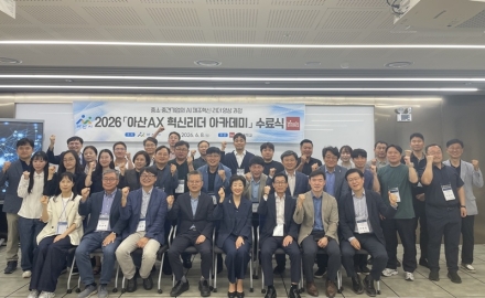 아산시, AX 혁신리더 아카데미 수료식 개최…AI 제조혁신 기반 강화