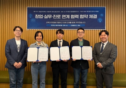 국립공주대 경영·금융교육과, 학생 창업·실무 역량 강화를 위한 3자 협약 체결