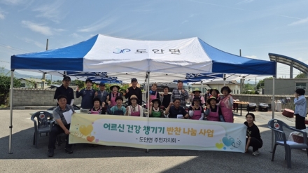도안면 주민자치회, 독거노인 120가구에 ‘사랑의 반찬 나눔’