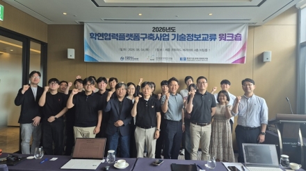 충북대 UNI-CORE, KAERI·KBSI와 기술정보교류 워크숍 개최