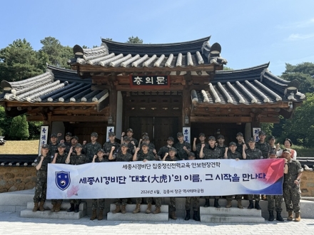 세종시, 호국보훈의 달 맞아 김종서 역사테마공원서 육군 32사단 현장교육 실시