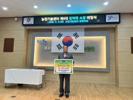 증평군 김덕태 농업기술센터소장 이임...“증평 농업과 함께한 공직생활 영광”