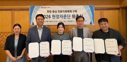 청주대, 충북아이돌봄 전문자문단 출범