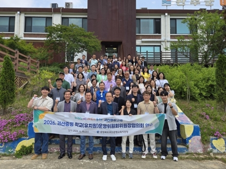 괴산증평교육지원청, 2026학년도 학교운영위원회 연수 실시