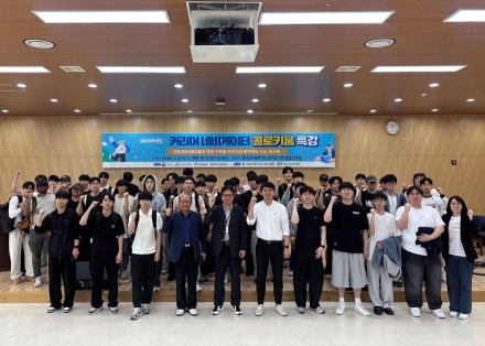 국립공주대 RISE사업단, 1학기 ‘콜로키움 진로 특강’ 성료