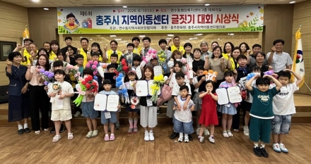 충주시 연수동 지사보, ‘어린이 글짓기대회’시상식 개최