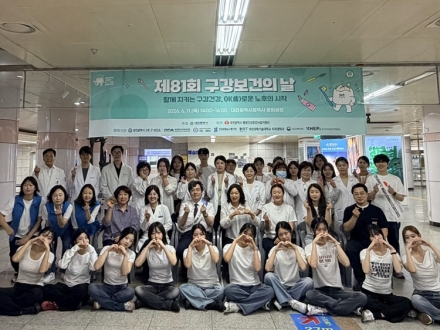 대전시, 구강보건의 날 맞아 민·관 합동 캠페인 개최