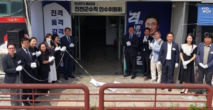 민선 9기 진천군수 인수위 공식 출범
