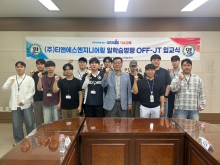 한국폴리텍대학 청주캠퍼스,티앤에스엔지니어링 신규직원 대상 반도체 장비 교육 실시