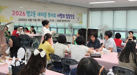 대덕구 법2동 새마을부녀회, 나눔 기금 마련 위한 일일찻집 성황