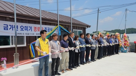 충주시 금가면, 주민 숙원 ‘오미기경로당’ 준공식 개최