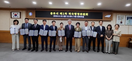 충주시 적극행정위원회 발족…적극행정 문화 확산