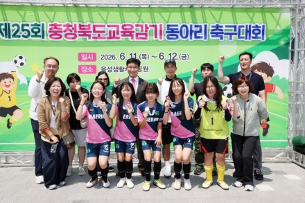 충북교육감기 동아리 축구대회 성료…82개 팀 608명 열전