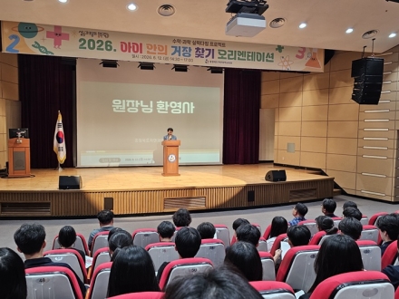 충북자연과학교육원, ‘2026 아이 안의 거장 찾기’ 중2 과정 본격 시작