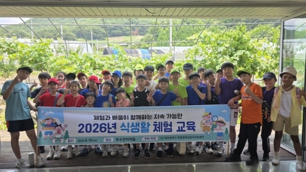 대전시, 초·중·고 대상 ‘식생활 체험교육’ 본격 운영