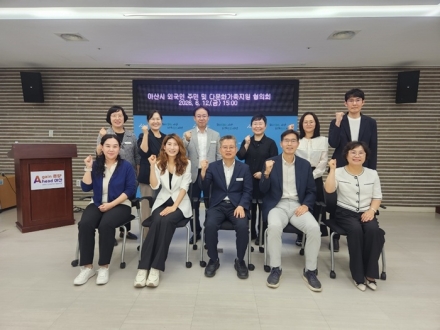 아산시, ‘2026년 상반기 외국인 주민 및 다문화가족지원 협의회’ 개최
