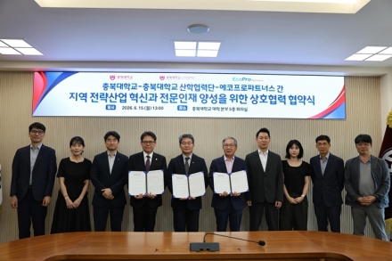 충북대, 강소특구·에코프로파트너스와 맞손…오픈이노베이션·인재양성 강화