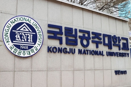 국립공주대, ICT 이노베이션스퀘어 확산사업 운영