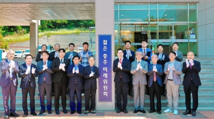 민선 9기 충주 인수위 가동…‘젊은 충주’ 비전 구체화”