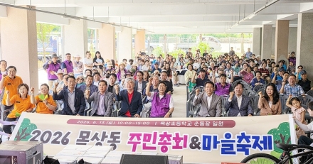 대덕 목상동 주민총회 성료…2027년 마을의제 5개 확정
