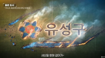 유성구, AI 전환 시대 행정 혁신 밑그림 마련